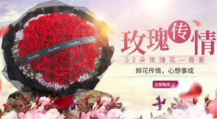 广东广州市天河区凤凰街道柯木塱社区鲜花速递